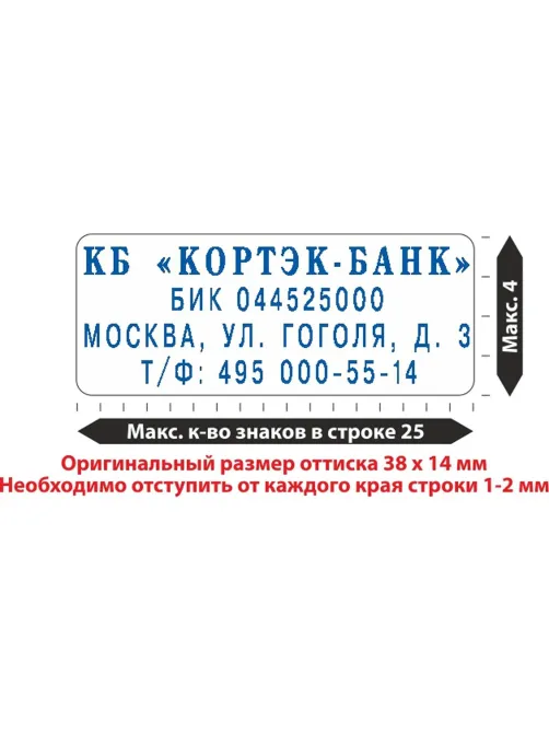 Штамп самонаборный NEW Printer С20-Set 4 стр.14х38мм 1 касса корпус черный