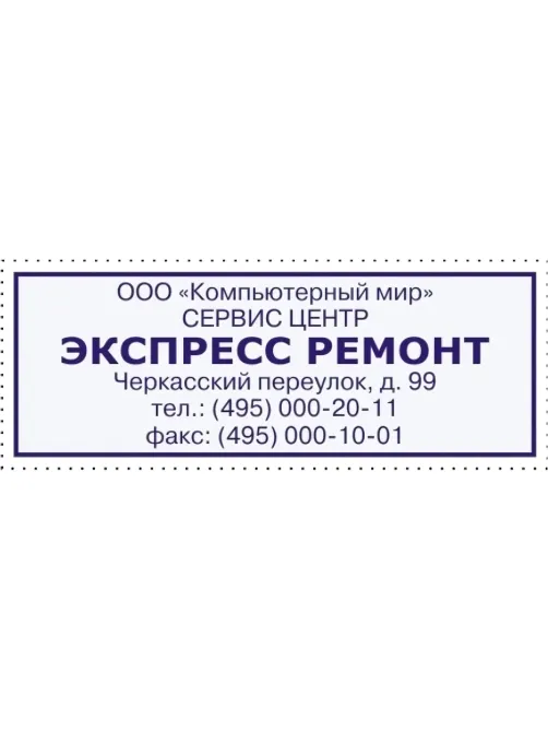 Оснастка для штампов персон. Pr. C40 23х59мм черная Colop