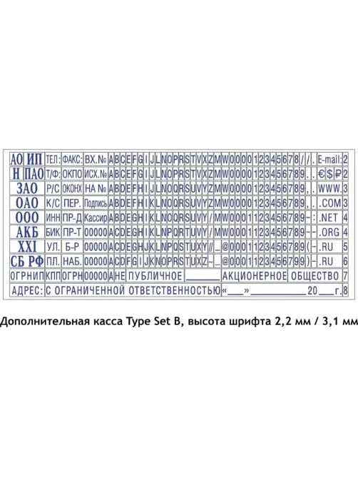 Штамп самонаборный NEW Printer С40-Set-F 6/4стр+рам.23х59мм 2кассы кор.черн