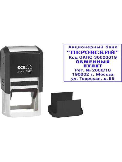 Оснастка для штампов квадрат. Pr. Q43 43х43мм (аналог 4924) Colop Австрия