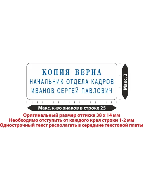 Штамп самонаборный самонаборный 3стр. 20/3-Set NEW!38х14мм
