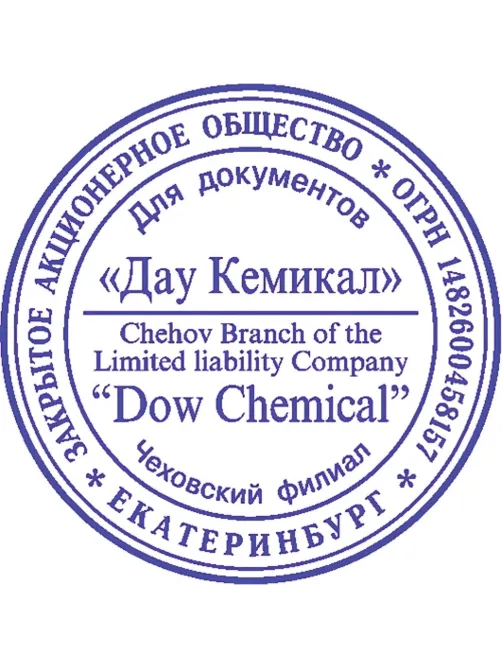 Оснастка для печати круг. с крышкой d50мм Pr. R50 Cover Colop