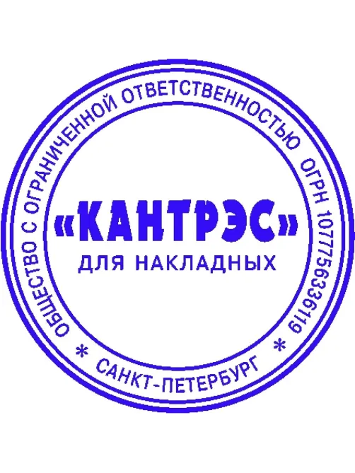 Оснастка для печати круг. с крышкой Pr. R40 индиго ColopАвстрия