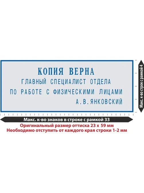 Штамп самонаборный NEW Printer С40-Set-F 6/4стр+рам.23х59мм 2кассы кор.черн