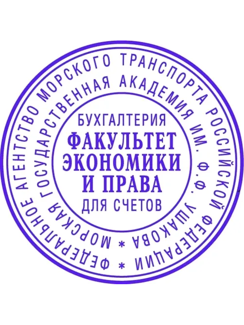 Печать самонаборная круглая 2 круга d45мм R45/2(аналог 46045/2) Colop