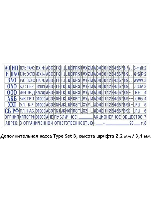 Штамп самонаборный пласт. 8/6стр. Pr.C50-Set-F 69х30 рамка/персонализация