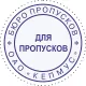 Оснастка для печати круг. d24 мм, Pr. R24 черная Colop