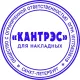 Оснастка для печати круг. с крышкой Pr. R40 чили Colop Австрия