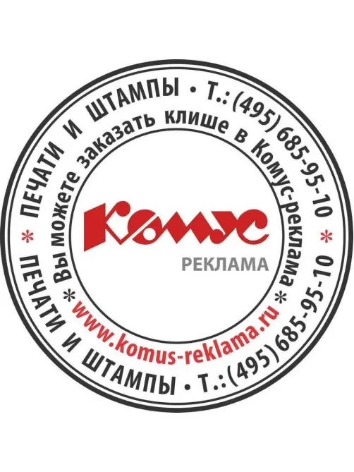 Оснастка для печати круг. с крышкой d30мм Pr. R30 антибакт.защ.Colop