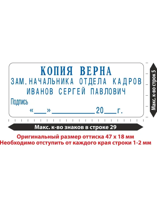 Штамп самонаборный 5стр. 30-Set NEW!47х18мм