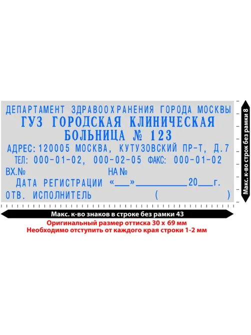 Штамп самонаборный NEW Printer C50-Set-F 8/6стр+рам 30х69мм 2кассы кор.черн