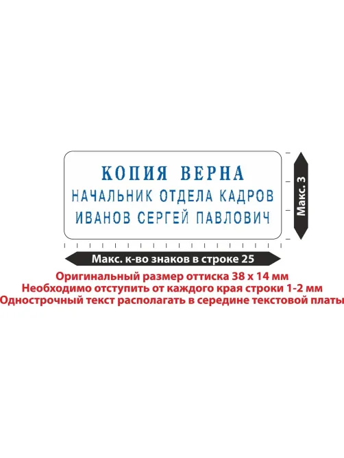 Штамп самонаборный NEW Printer C20/3-Set 3строки 14х38мм 1 касса корп.крас