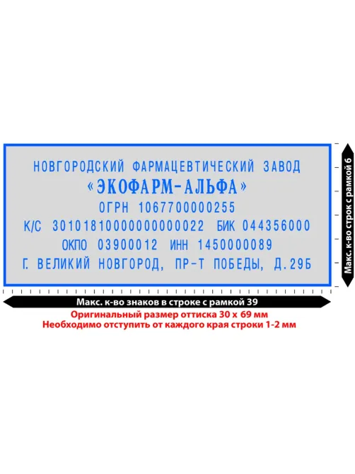 Штамп самонаборный NEW Printer C50-Set-F 8/6стр+рам 30х69мм 2кассы кор.черн