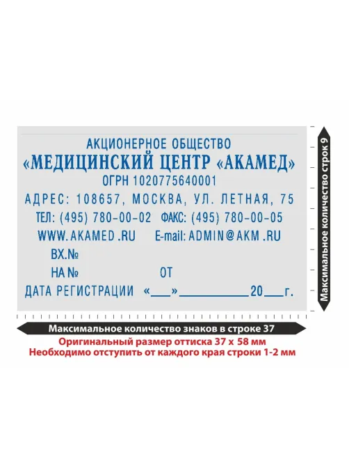 Штамп самонаборный металл. 9 строк S2600-Set 37х58мм 2 кассы Colop