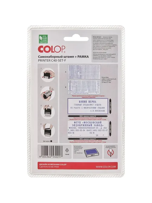 Штамп самонаборный NEW Printer С40-Set-F 6/4стр+рам.23х59мм 2кассы кор.черн