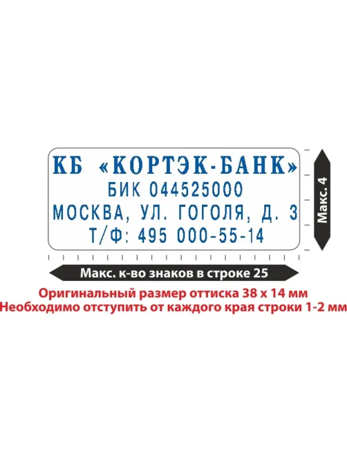 Штамп самонаборный самонаборный 4стр. 20-Set NEW!38х14мм