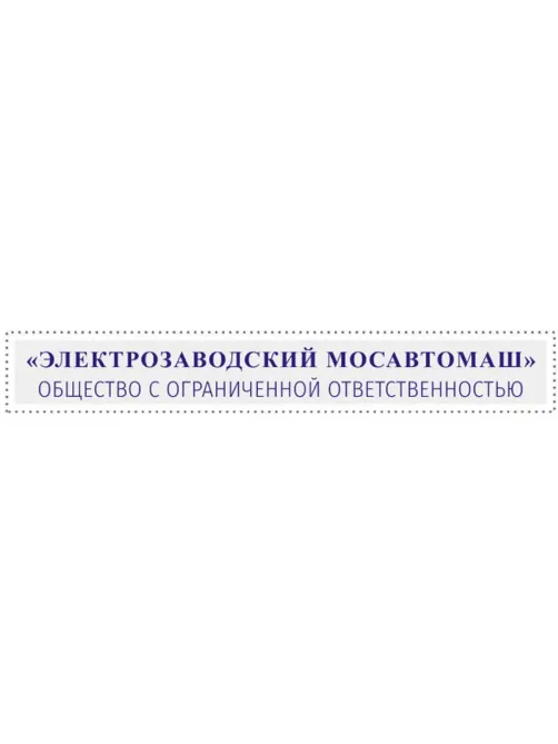 Штамп самонаборный Attache 1-2 стр. 70х10 8016