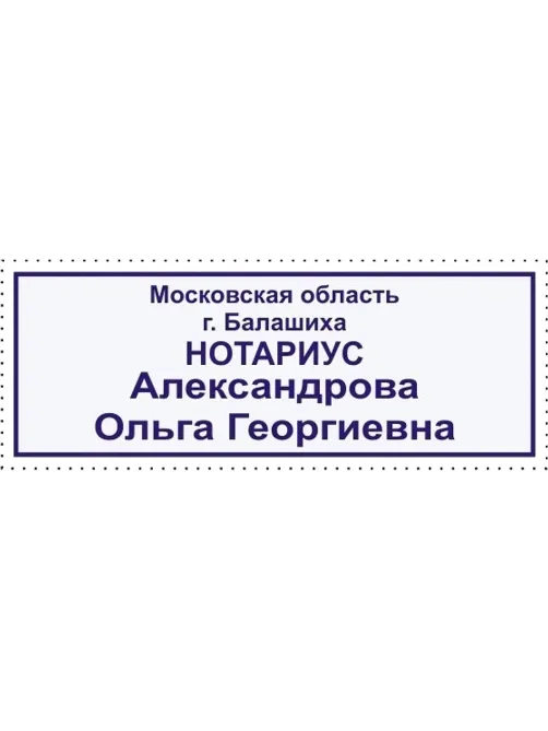 Оснастка для штампов персон. Pr. 30 47х18 мм черная рамка Colop