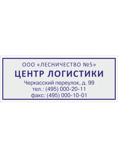 Оснастка для штампов пластик Attache 58х22 мм 9013