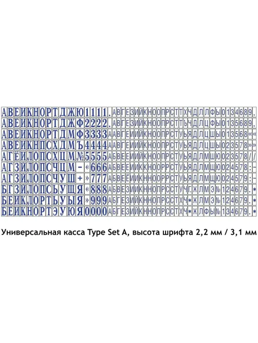 Штамп самонаборный NEW Printer С20-Set 4 стр.14х38мм 1 касса корпус черный