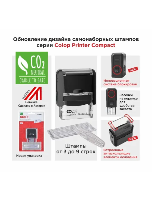 Штамп самонаборный NEW Printer С30-Set 5 стр.18х47мм 2 кассы корпус черный