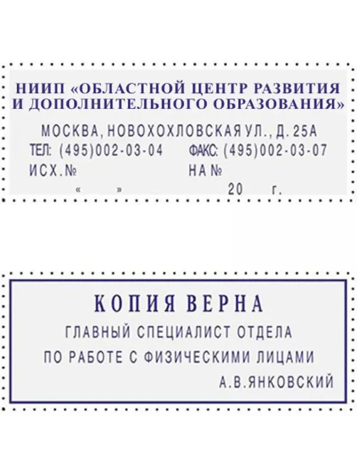 Штамп самонаборный Attache 1-6 стр. 70х32 8032