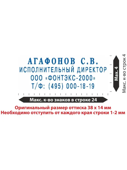 Штамп самонаборный визитка сам. 4стр. карман.PocketStamp Plus 20-Set NEW! 3