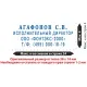 Штамп самонаборный визитка сам. 4стр. карман.PocketStamp Plus 20-Set NEW! 3