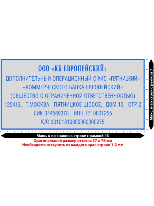 Штамп самонаборный NEW Printer C60-Set-F 9/7стр+рам 37х76мм 2кассы кор.черн