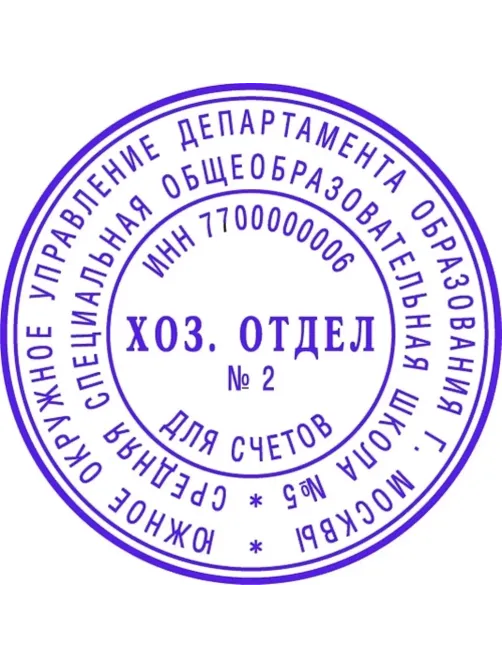 Печать самонаборная круглая 2,5 круга d45мм R45/2,5 Colop