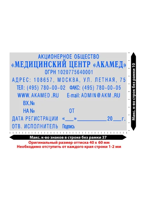 Штамп самонаборный 10/8стр.Pr.55-Set-F 40х60мм рам.(аналог 4927/DB)Colop