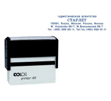 Оснастка для штампов пластик. Pr. 45 25х82мм (аналог 4925) Colop