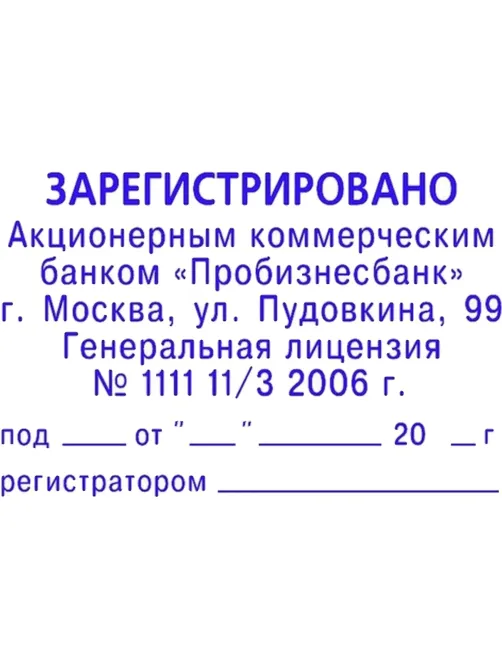Оснастка для штампов пластик. Pr. 55 40х60мм (аналог 4927) Colop
