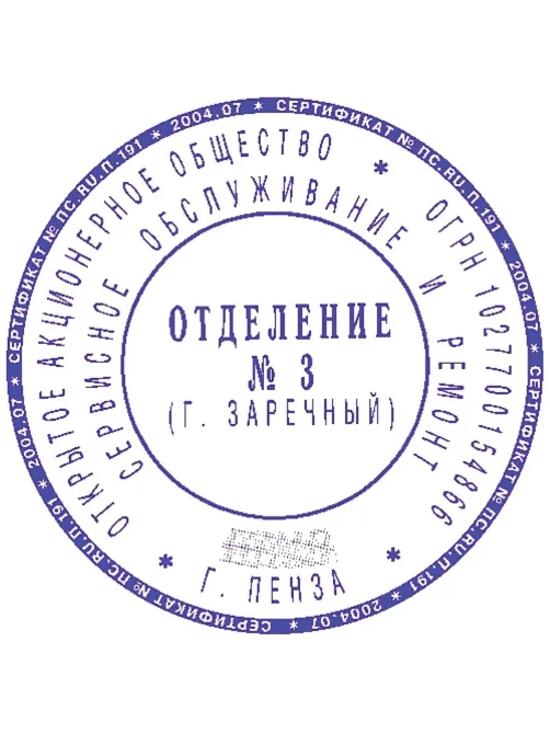 Оснастка для печати круг. с крышкой d45мм Pr. R45 Cover Colop