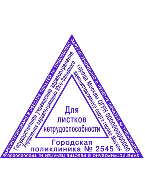 Оснастка для штампов треугол. 45х45х45мм Pr. T45 Colop