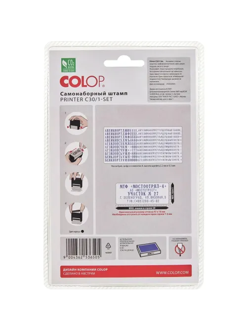 Штамп самонаборный NEW Printer С20-Set 4 стр.14х38мм 1 касса корпус черный