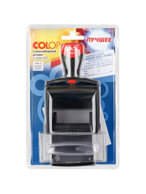Штамп самонаборный металл. 9 строк S2600-Set 37х58мм 2 кассы Colop
