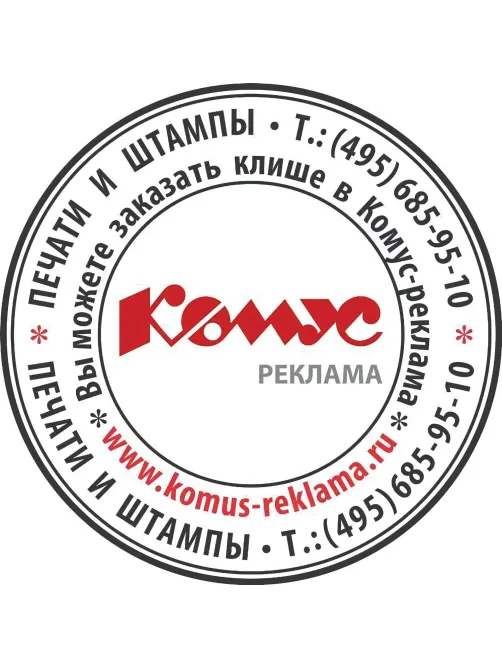 Оснастка для печати круг. с крышкой Pr. R40 чили Colop Австрия