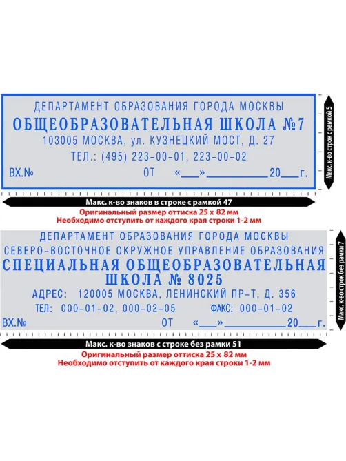 Штамп самонаборный пласт. 7/5стр. Pr.45-Set-F 25х82мм рам.синий