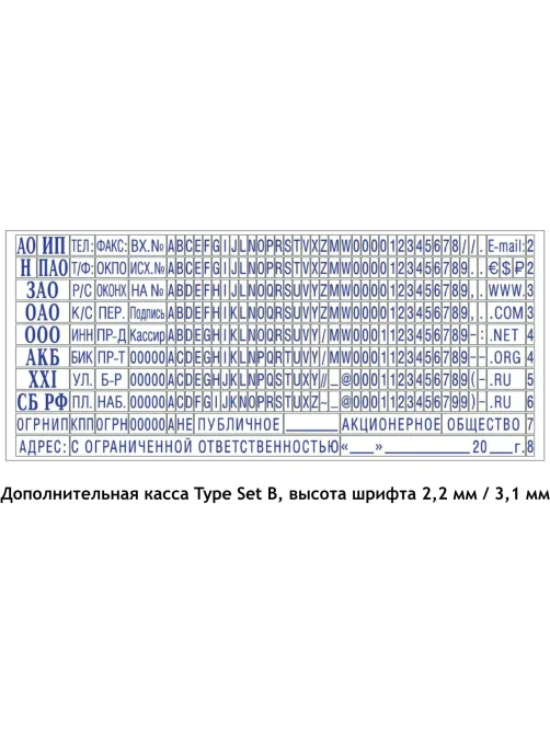 Штамп самонаборный NEW Printer C50-Set-F 8/6стр+рам 30х69мм 2кассы кор.черн