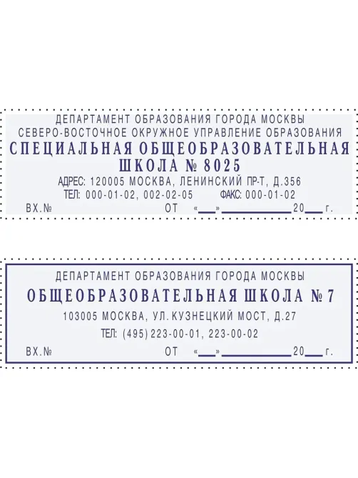 Штамп самонаборный пласт. 7/5стр. Pr.45-Set-F 25х82мм рам.синий