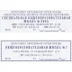 Штамп самонаборный пласт. 7/5стр. Pr.45-Set-F 25х82мм рам.синий