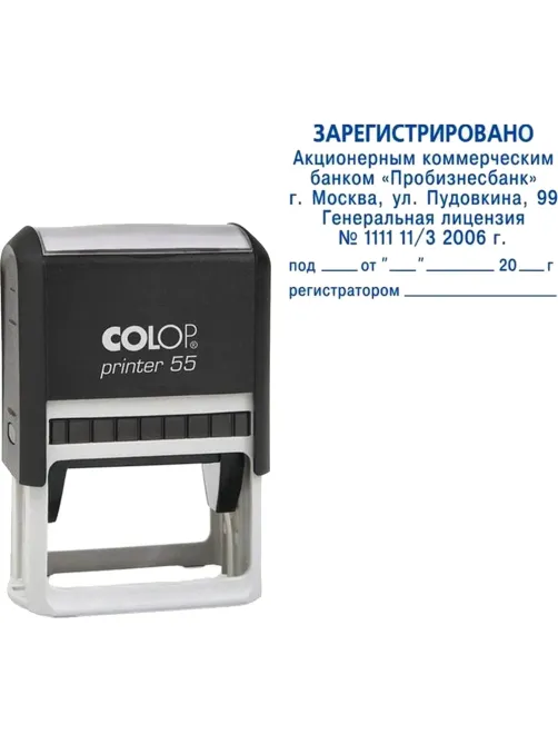 Оснастка для штампов пластик. Pr. 55 40х60мм (аналог 4927) Colop