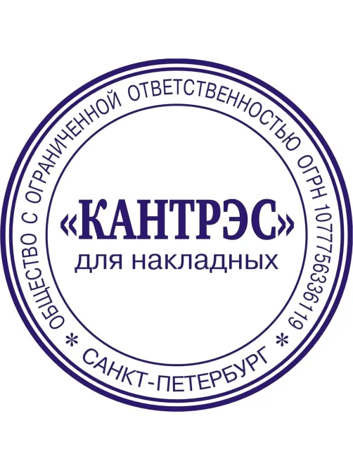 Оснастка для печати круг. с крышкой R40 Colop