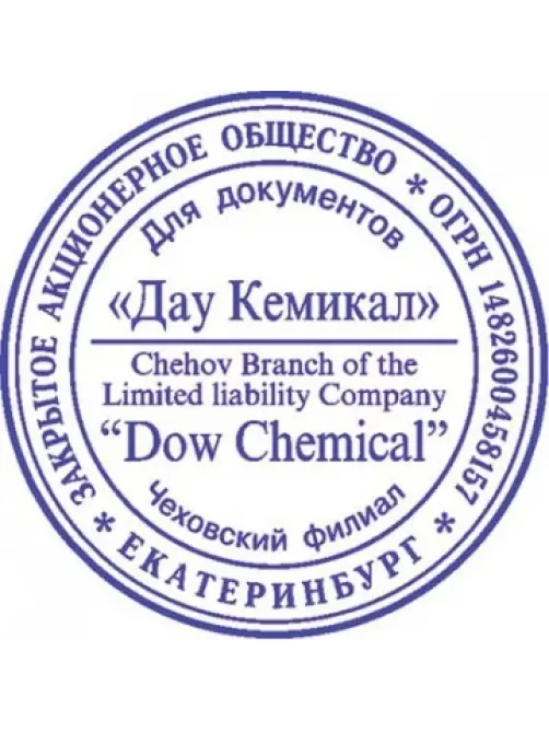 Оснастка для печати круг. с крышкой d50мм Pr. R50 Cover Colop