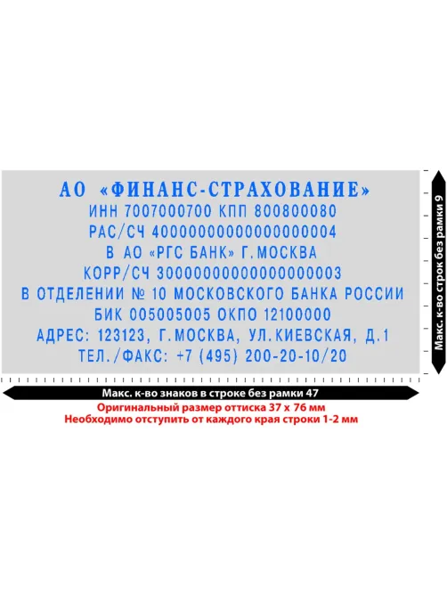 Штамп самонаборный NEW Printer C60-Set-F 9/7стр+рам 37х76мм 2кассы кор.черн