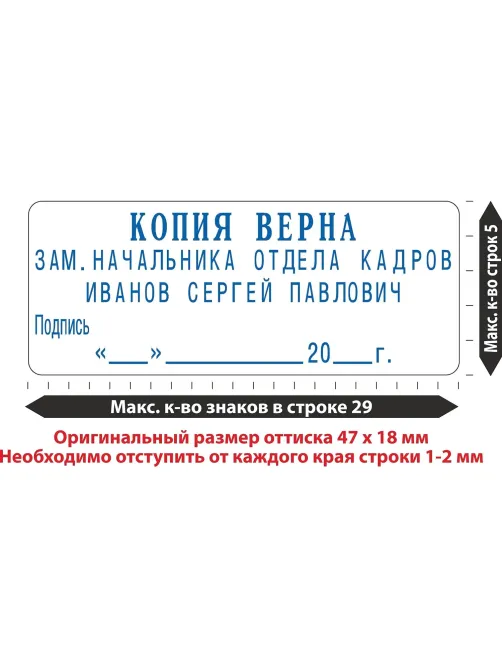 Штамп самонаборный NEW Printer С30-Set 5 стр.18х47мм 2 кассы корпус черный