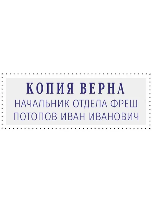 Штамп самонаборный Attache 1-3 стр. 38х14 8051