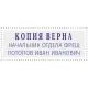 Штамп самонаборный Attache 1-3 стр. 38х14 8051