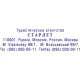 Оснастка для штампов пластик. Pr. 45 25х82мм (аналог 4925) Colop